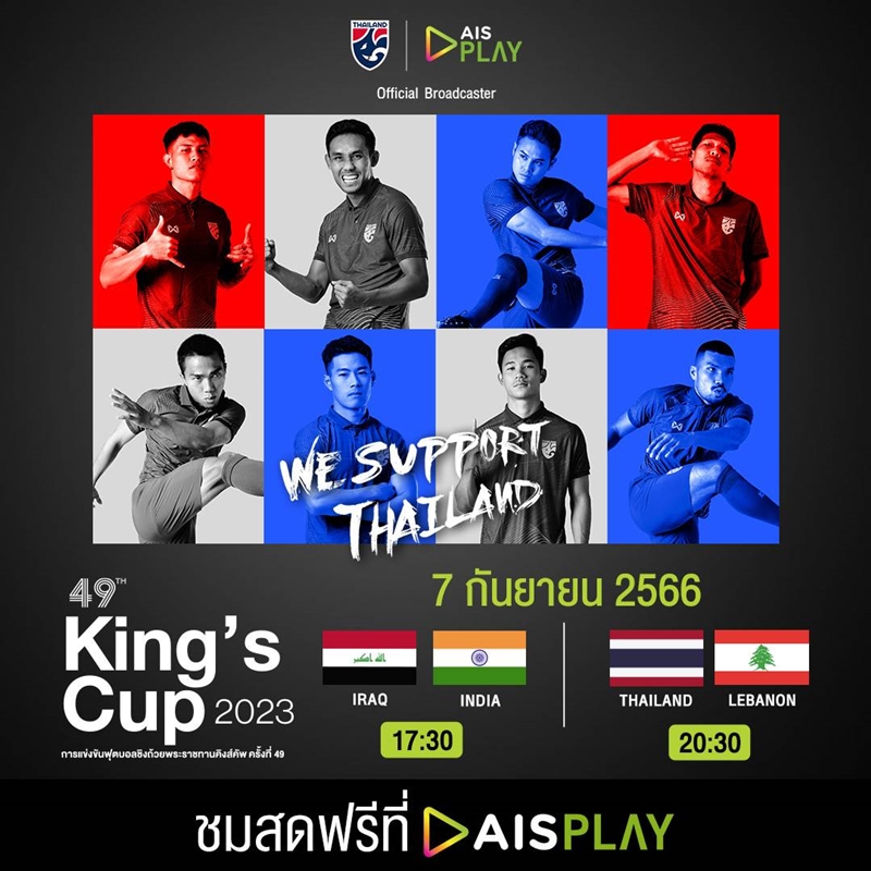 AIS PLAY ชวนแฟนบอลเชียร์ทัพ ช้างศึก