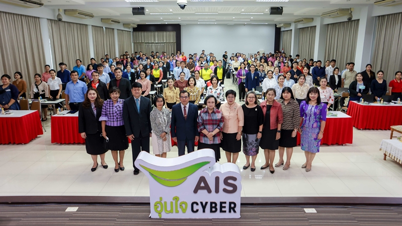 AIS จับมือ สำนักงานคณะกรรมการส่งเสริมการศึกษาเอกชน