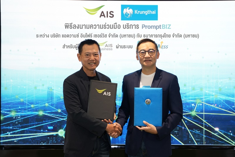 AIS, in collaboration with Krungthai