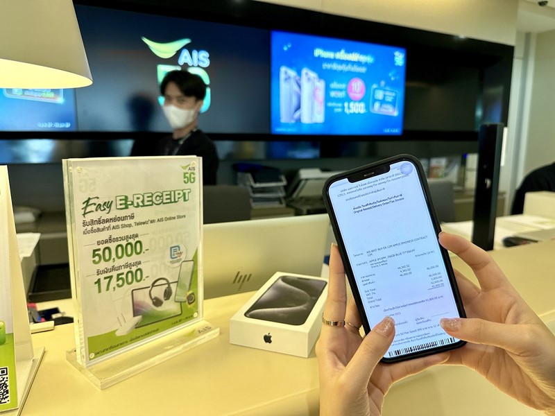 AIS ยกทัพสมาร์ทโฟน 5G พร้อมจัดโปรโมชั่นสุดคุ้มสูงสุดกว่า 43,290 บาท