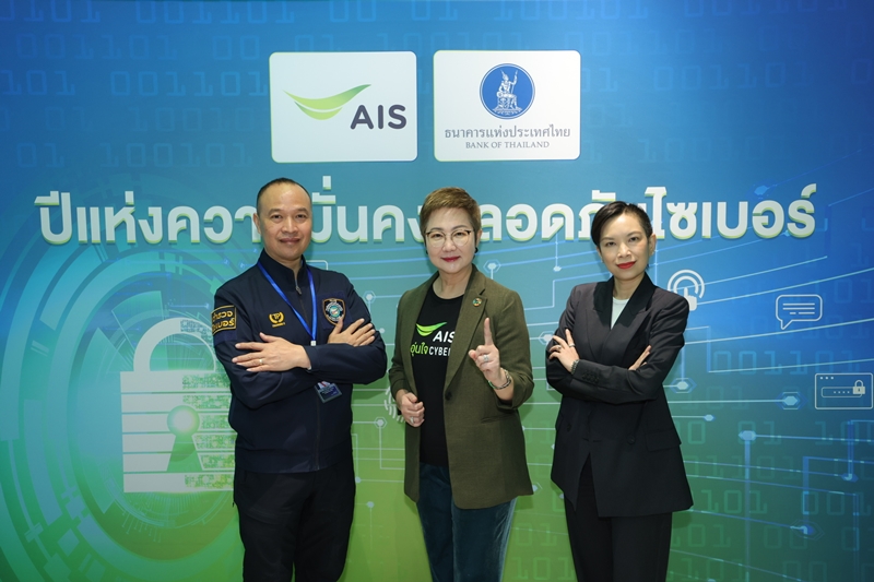 BOT and AIS Join Forces to Strengthen Cybersecurity Awareness Empowering