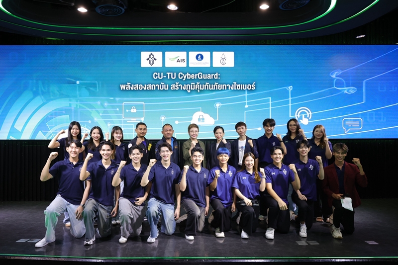BOT and AIS Join Forces to Strengthen Cybersecurity Awareness Empowering
