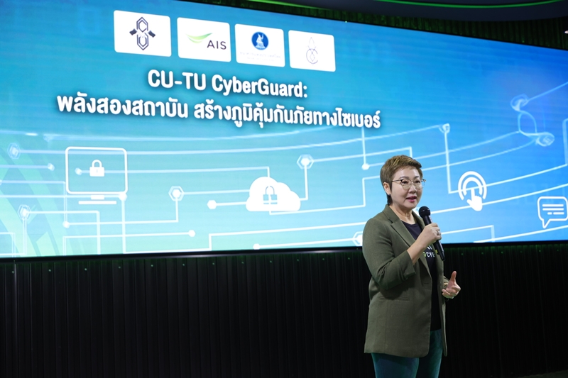 BOT and AIS Join Forces to Strengthen Cybersecurity Awareness Empowering