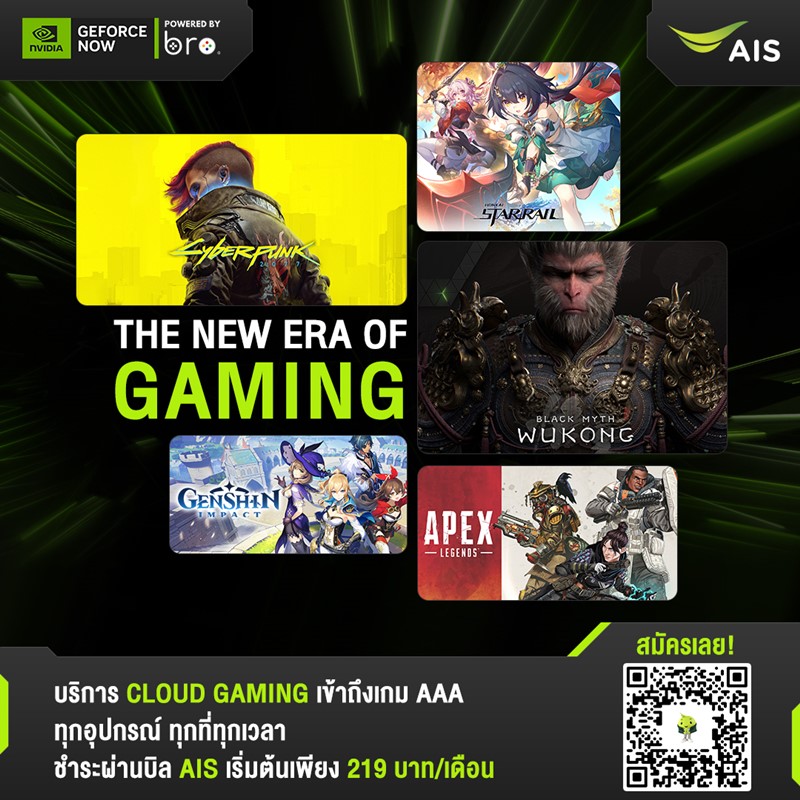 AIS x GeForce NOW by bro.game เปิดประสบการณ์ Cloud Gaming ระดับโลก 